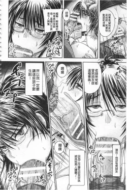 Page 119 of Hime Kachiku Ryousan Keikaku! Nasake Muyou no Botebara Haramase