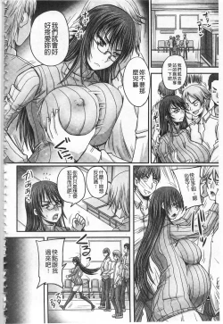 Page 139 of Hime Kachiku Ryousan Keikaku! Nasake Muyou no Botebara Haramase