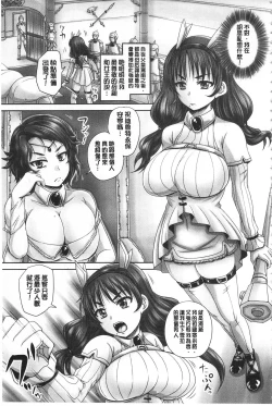 Page 14 of Hime Kachiku Ryousan Keikaku! Nasake Muyou no Botebara Haramase