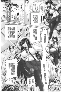 Page 156 of Hime Kachiku Ryousan Keikaku! Nasake Muyou no Botebara Haramase