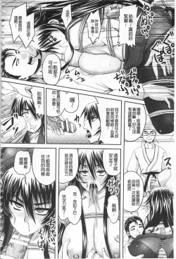 Page 163 of Hime Kachiku Ryousan Keikaku! Nasake Muyou no Botebara Haramase