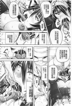 Page 171 of Hime Kachiku Ryousan Keikaku! Nasake Muyou no Botebara Haramase