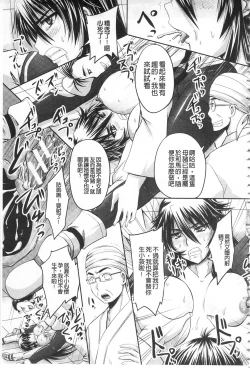 Page 172 of Hime Kachiku Ryousan Keikaku! Nasake Muyou no Botebara Haramase