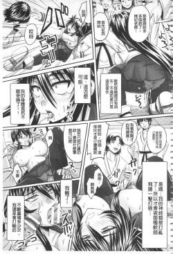 Page 174 of Hime Kachiku Ryousan Keikaku! Nasake Muyou no Botebara Haramase