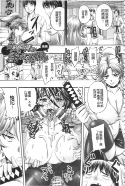 Page 178 of Hime Kachiku Ryousan Keikaku! Nasake Muyou no Botebara Haramase