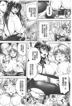 Page 193 of Hime Kachiku Ryousan Keikaku! Nasake Muyou no Botebara Haramase