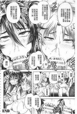 Page 201 of Hime Kachiku Ryousan Keikaku! Nasake Muyou no Botebara Haramase