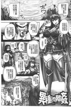 Page 42 of Hime Kachiku Ryousan Keikaku! Nasake Muyou no Botebara Haramase