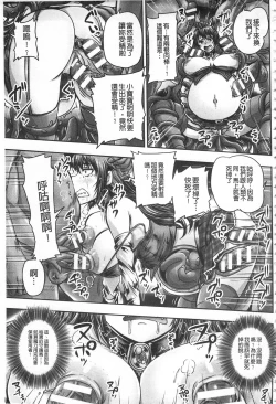 Page 56 of Hime Kachiku Ryousan Keikaku! Nasake Muyou no Botebara Haramase