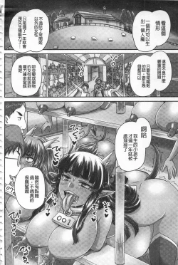 Page 83 of Hime Kachiku Ryousan Keikaku! Nasake Muyou no Botebara Haramase