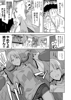 Page 139 of COMIC Grape Vol. 42