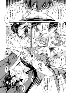 Page 156 of COMIC Grape Vol. 42