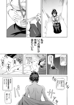 Page 165 of COMIC Grape Vol. 42