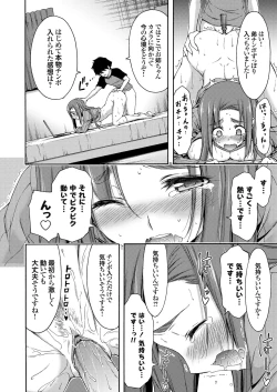 Page 80 of COMIC Grape Vol. 42