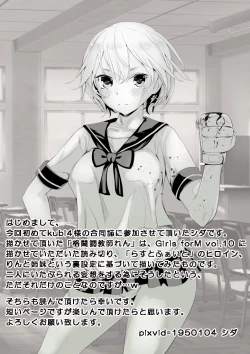 Page 15 of Mixed Wrestling Japan 2016