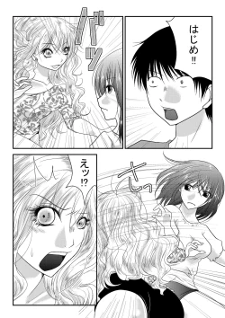 Page 51 of Mixed Wrestling Japan 2016