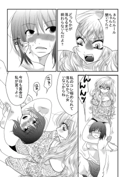 Page 55 of Mixed Wrestling Japan 2016