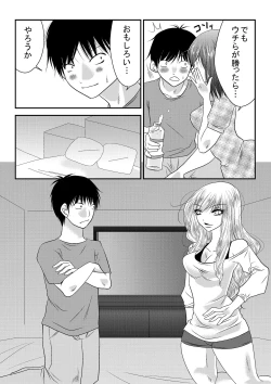 Page 63 of Mixed Wrestling Japan 2016