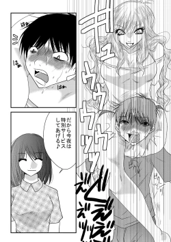 Page 70 of Mixed Wrestling Japan 2016