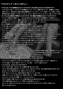 Page 74 of Mixed Wrestling Japan 2016