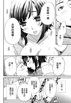 Page 21 of Netorase Keiyaku | NTR契约 Ch. 1-3