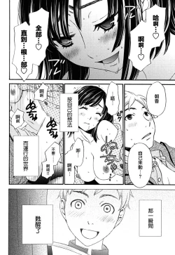 Page 23 of Netorase Keiyaku | NTR契约 Ch. 1-3