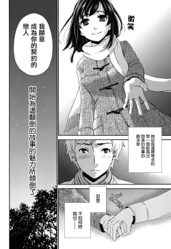 Page 29 of Netorase Keiyaku | NTR契约 Ch. 1-3