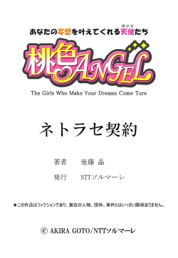 Page 30 of Netorase Keiyaku | NTR契约 Ch. 1-3