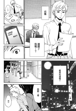 Page 39 of Netorase Keiyaku | NTR契约 Ch. 1-3