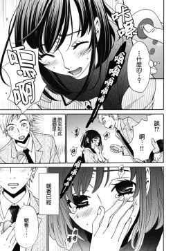 Page 42 of Netorase Keiyaku | NTR契约 Ch. 1-3