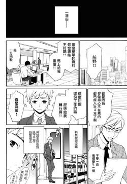 Page 5 of Netorase Keiyaku | NTR契约 Ch. 1-3