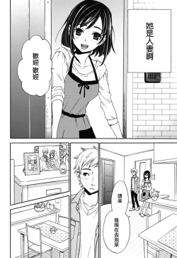 Page 68 of Netorase Keiyaku | NTR契约 Ch. 1-3