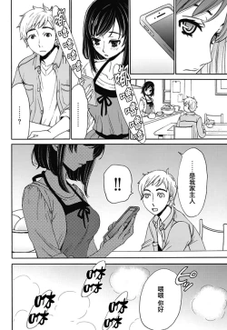 Page 72 of Netorase Keiyaku | NTR契约 Ch. 1-3