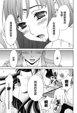 Page 85 of Netorase Keiyaku | NTR契约 Ch. 1-3