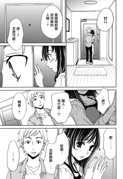 Page 87 of Netorase Keiyaku | NTR契约 Ch. 1-3