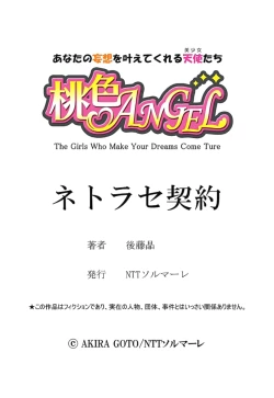 Page 89 of Netorase Keiyaku | NTR契约 Ch. 1-3