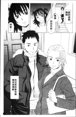 Page 10 of SCHOOL GIRL