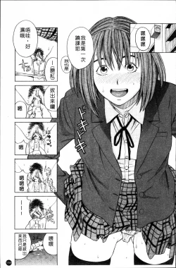 Page 162 of SCHOOL GIRL
