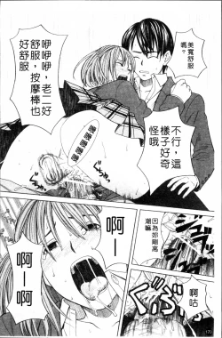 Page 173 of SCHOOL GIRL