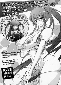 Download Taimanin Yukikaze ga Rei no Sennou Souchi o Rinko Senpai ni Arekore Suru VR Machine ni Makaizou Shita Kekka ga Kore de Aru.