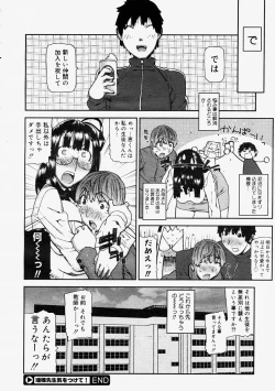 Page 114 of Comic Megastore 2004-09