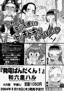 Page 116 of Comic Megastore 2004-09