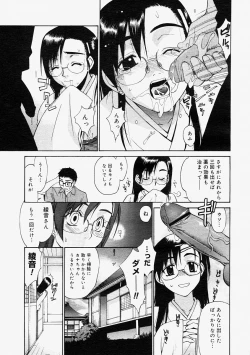 Page 123 of Comic Megastore 2004-09