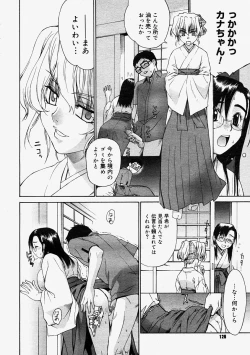 Page 124 of Comic Megastore 2004-09