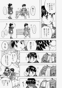 Page 169 of Comic Megastore 2004-09