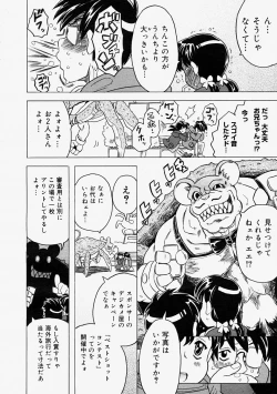 Page 170 of Comic Megastore 2004-09