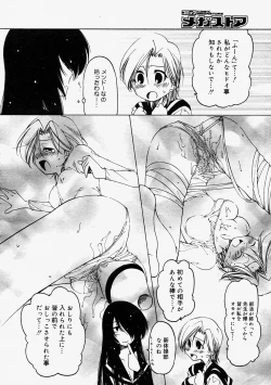 Page 234 of Comic Megastore 2004-09