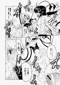 Page 246 of Comic Megastore 2004-09