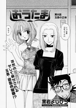 Page 294 of Comic Megastore 2004-09