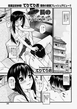 Page 317 of Comic Megastore 2004-09